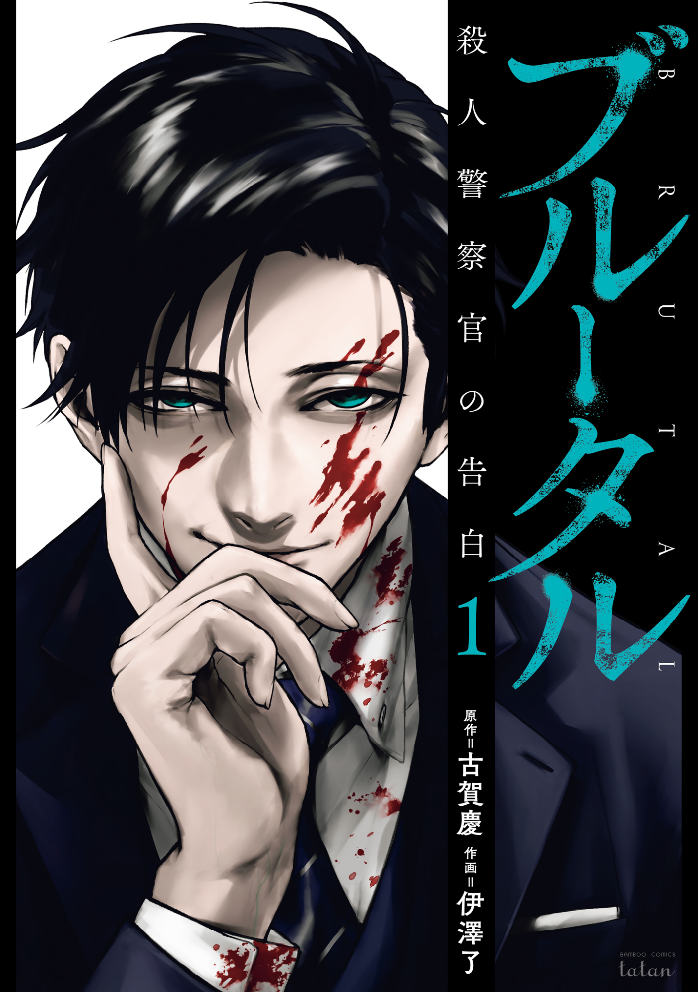 Cover 2