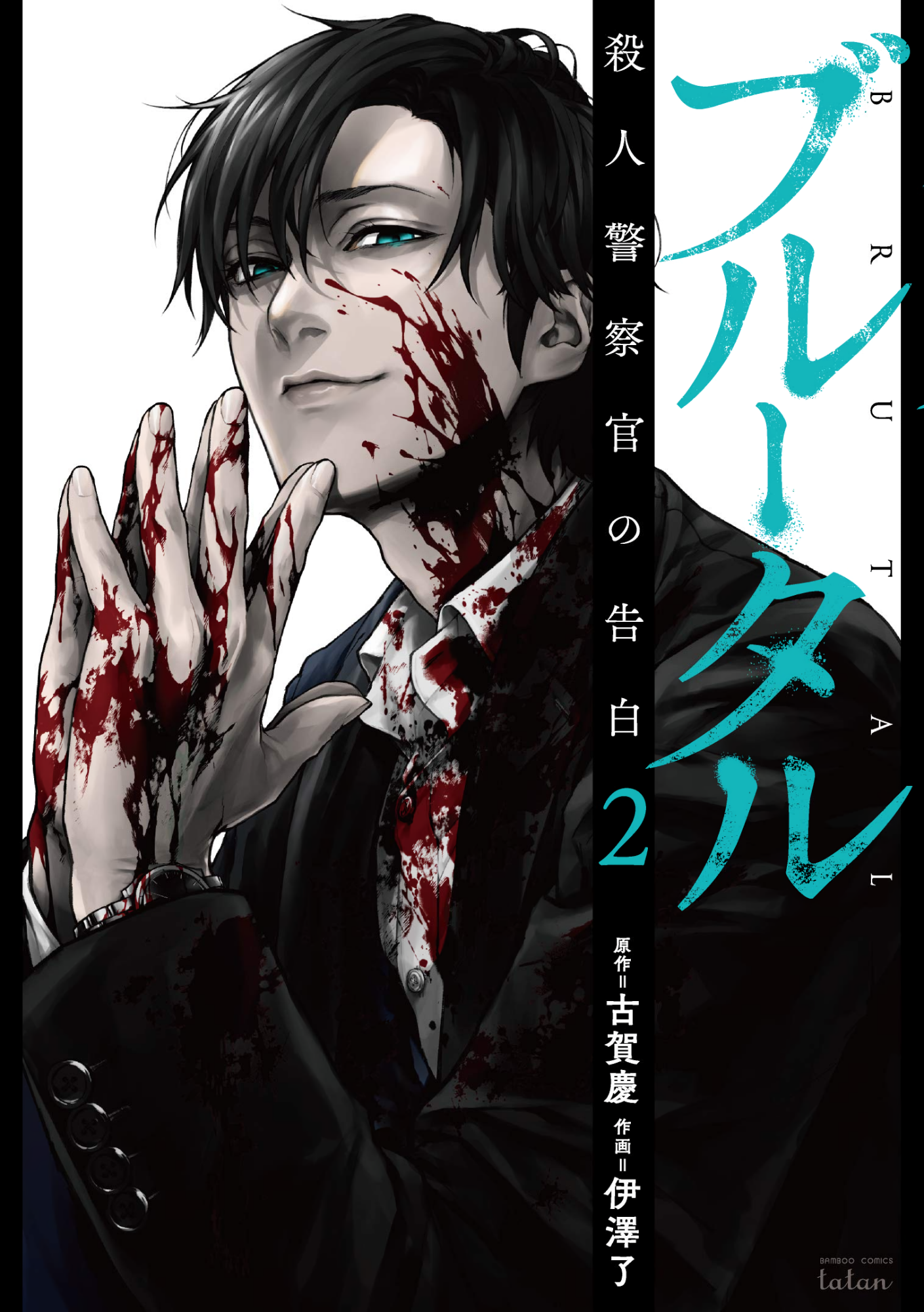 Cover 3