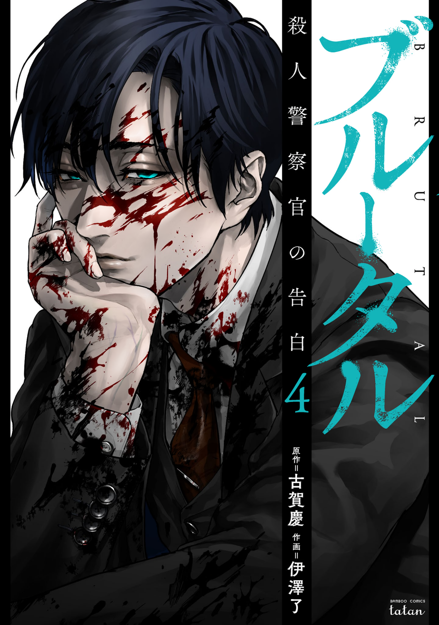 Cover 5