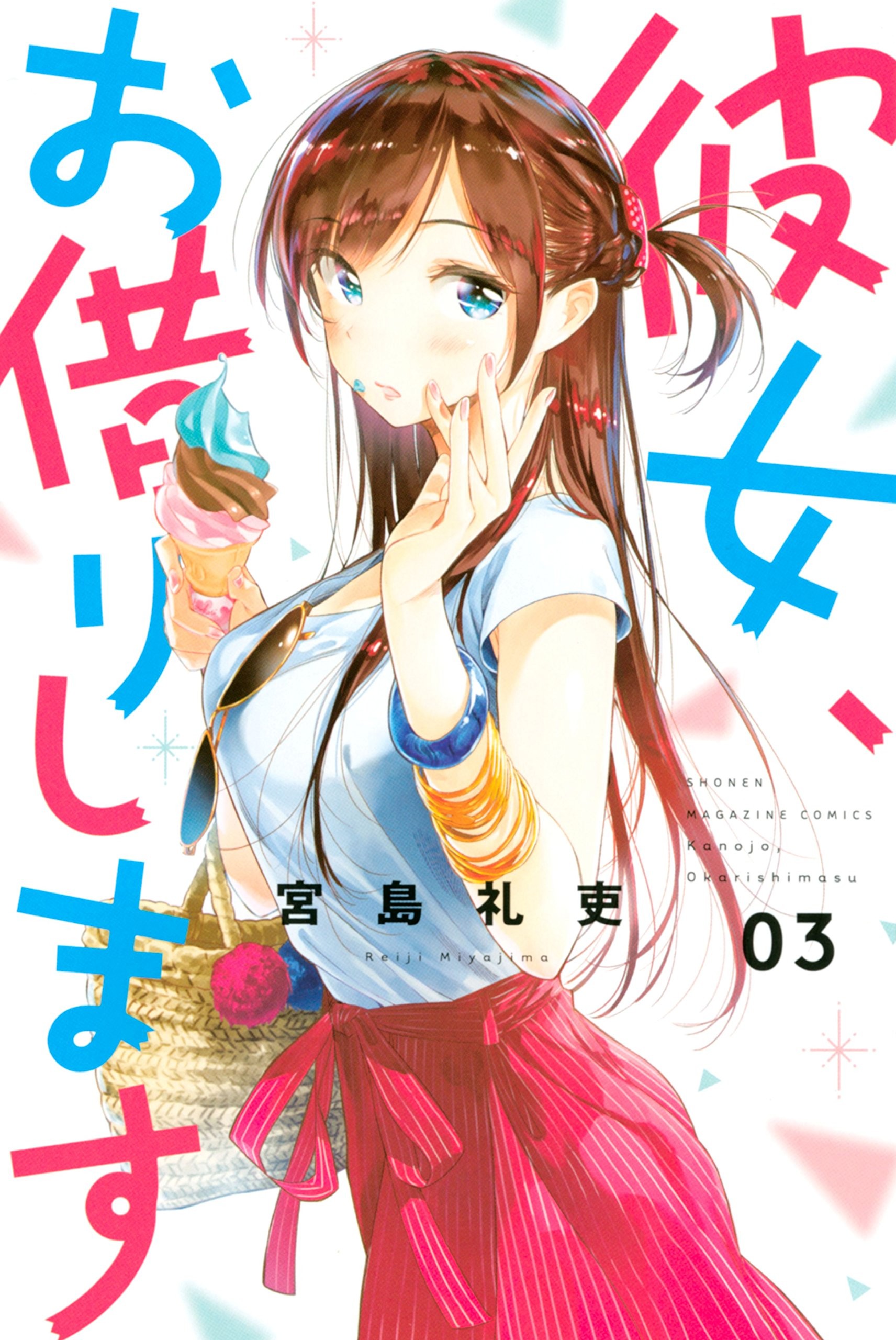 Cover 3