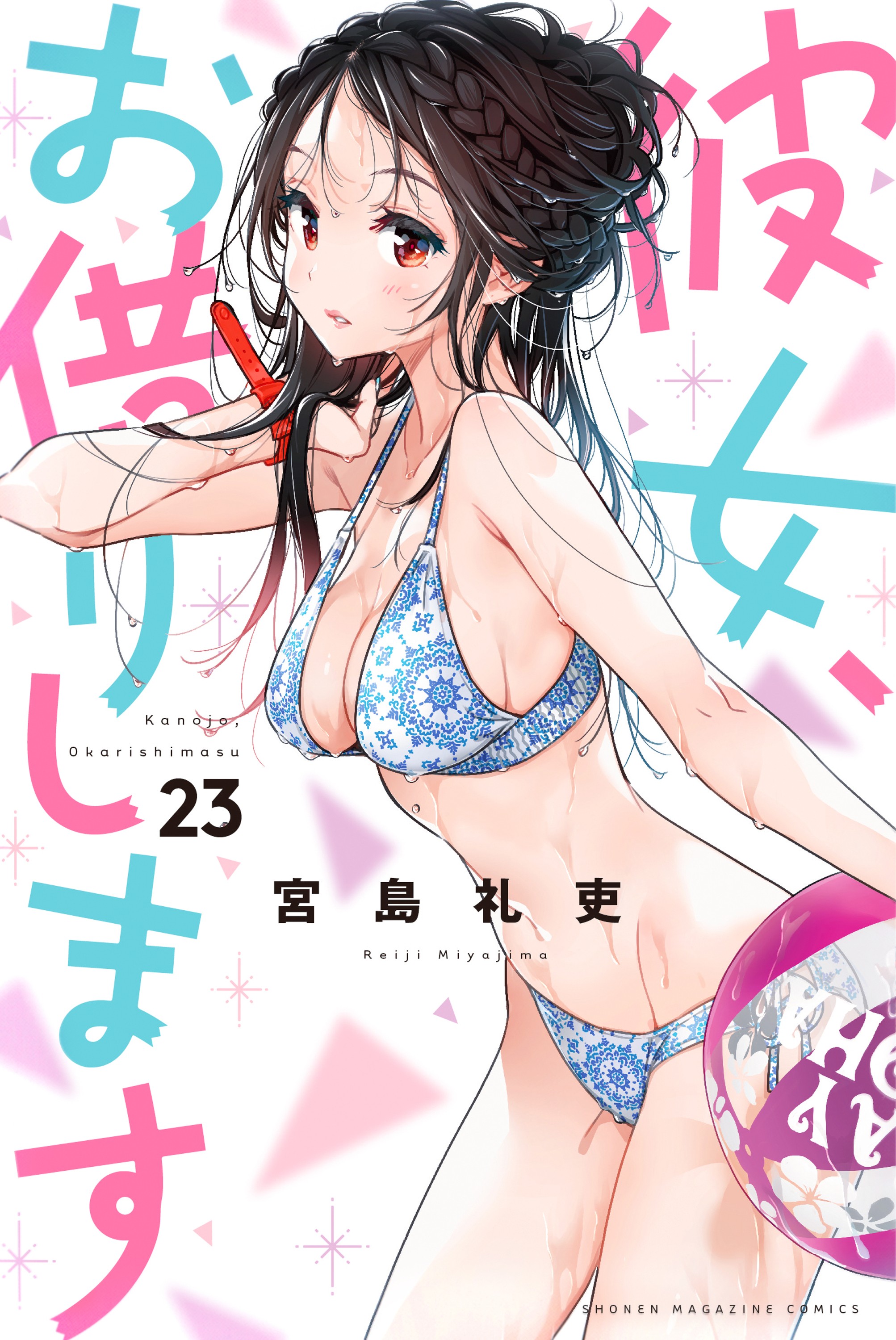 Cover 23
