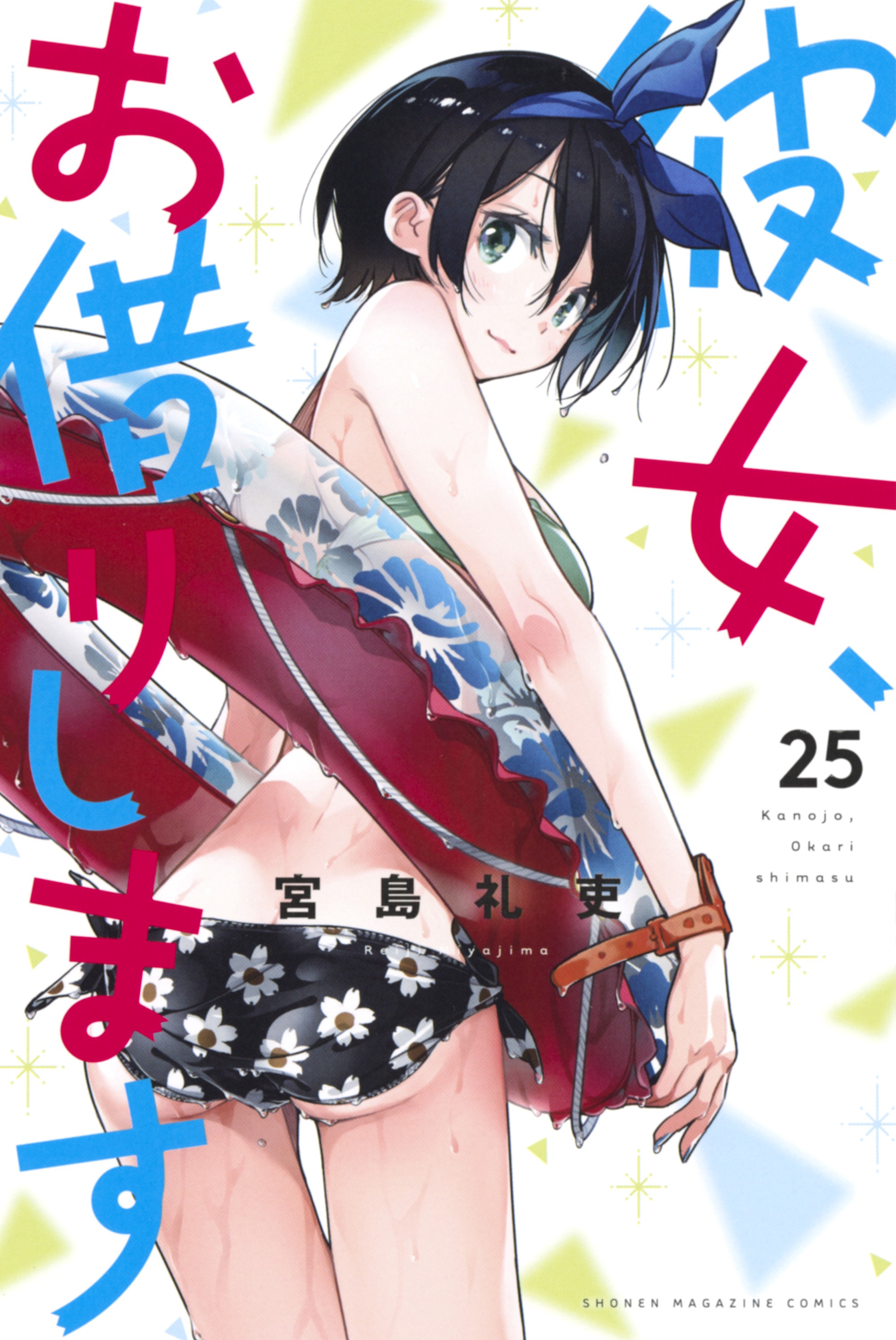 Cover 25