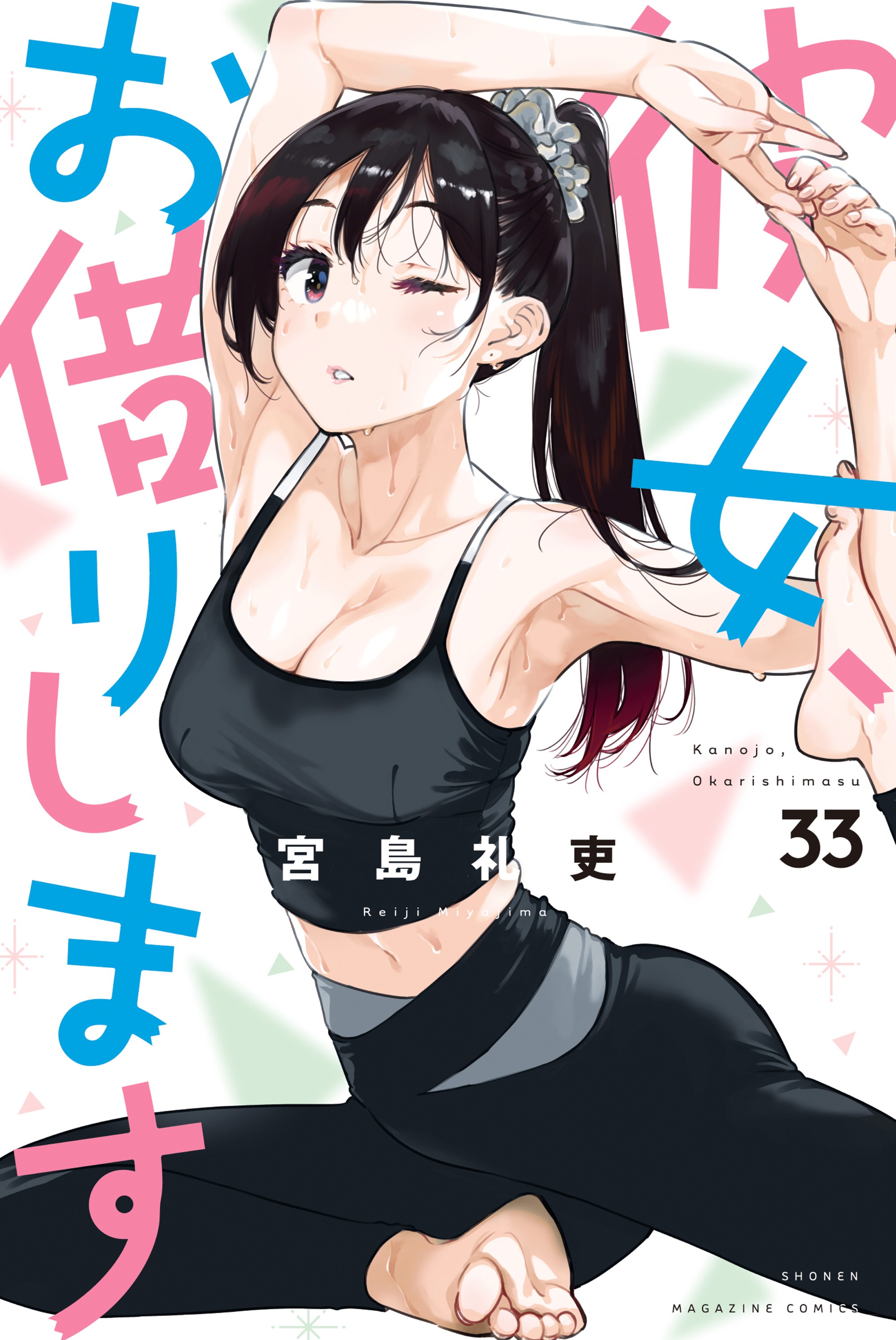 Cover 33