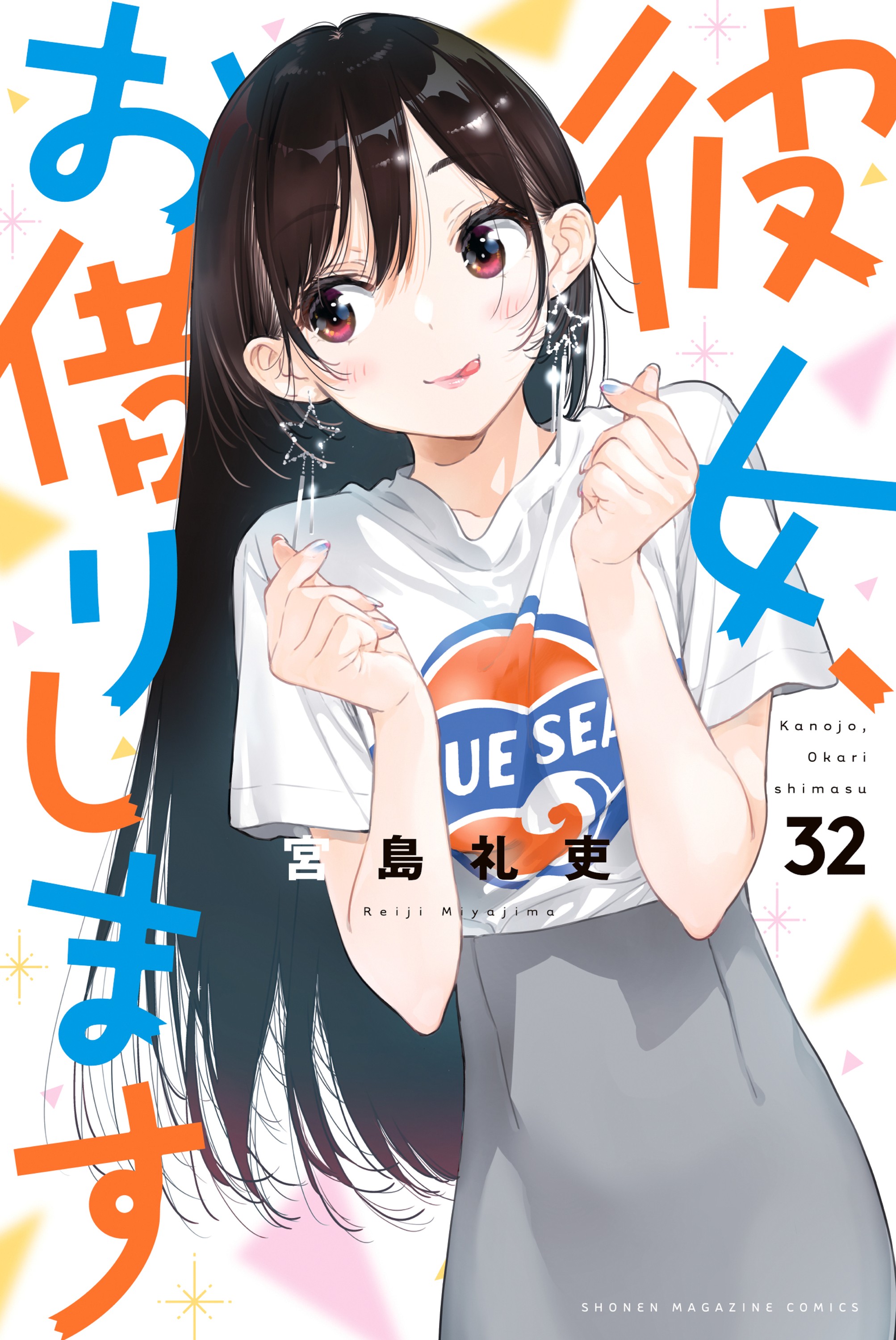 Cover 32