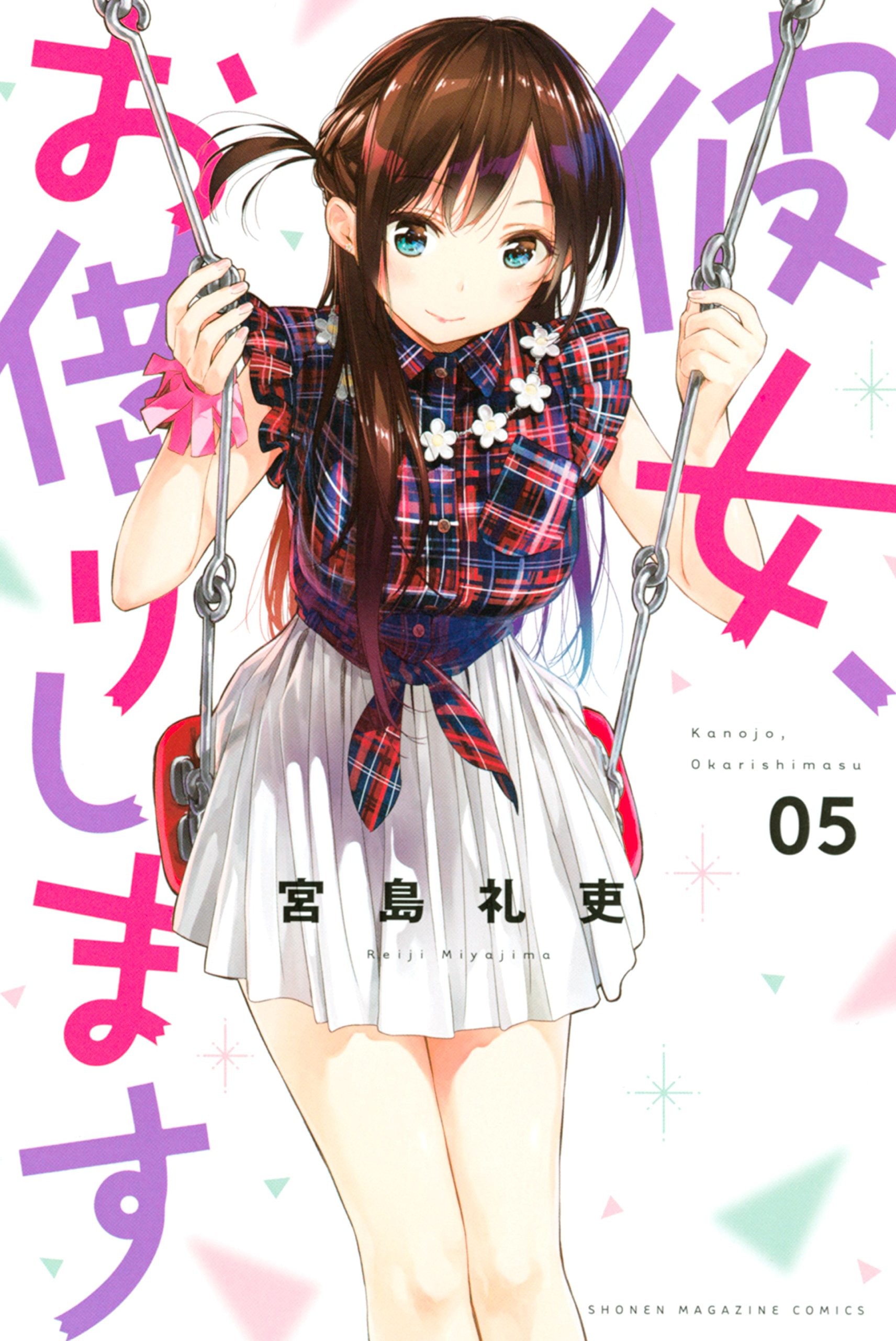 Cover 5