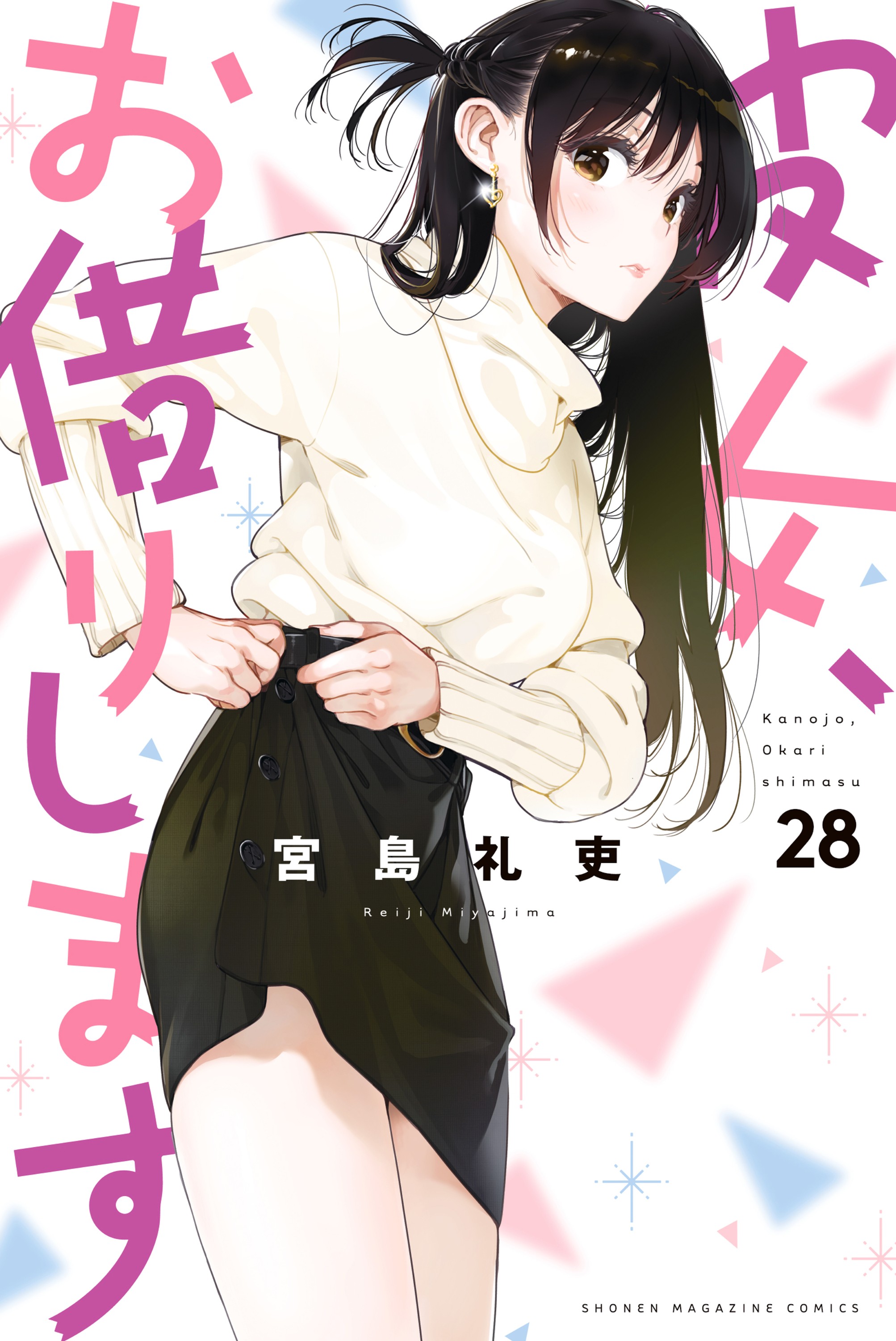 Cover 28