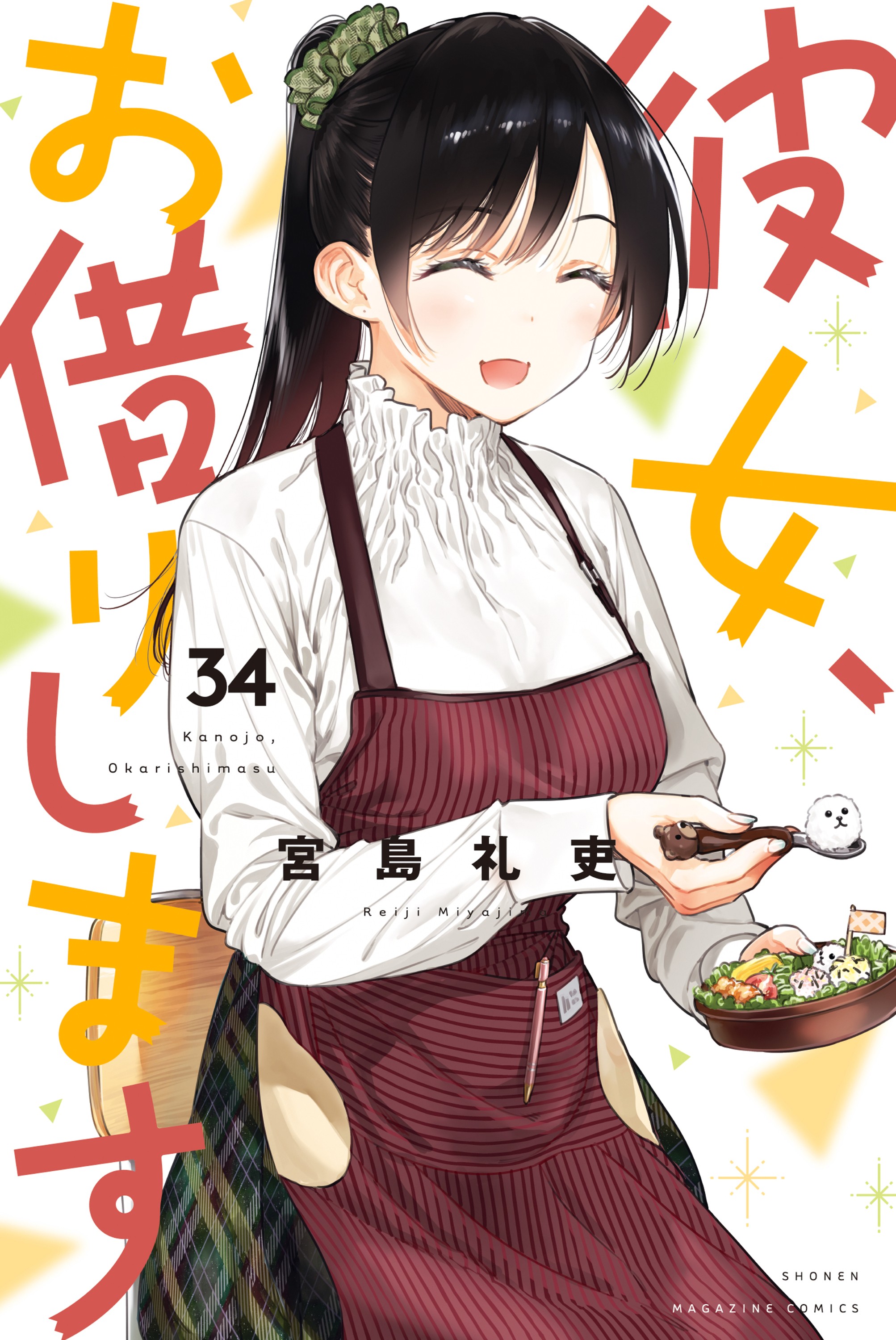 Cover 34