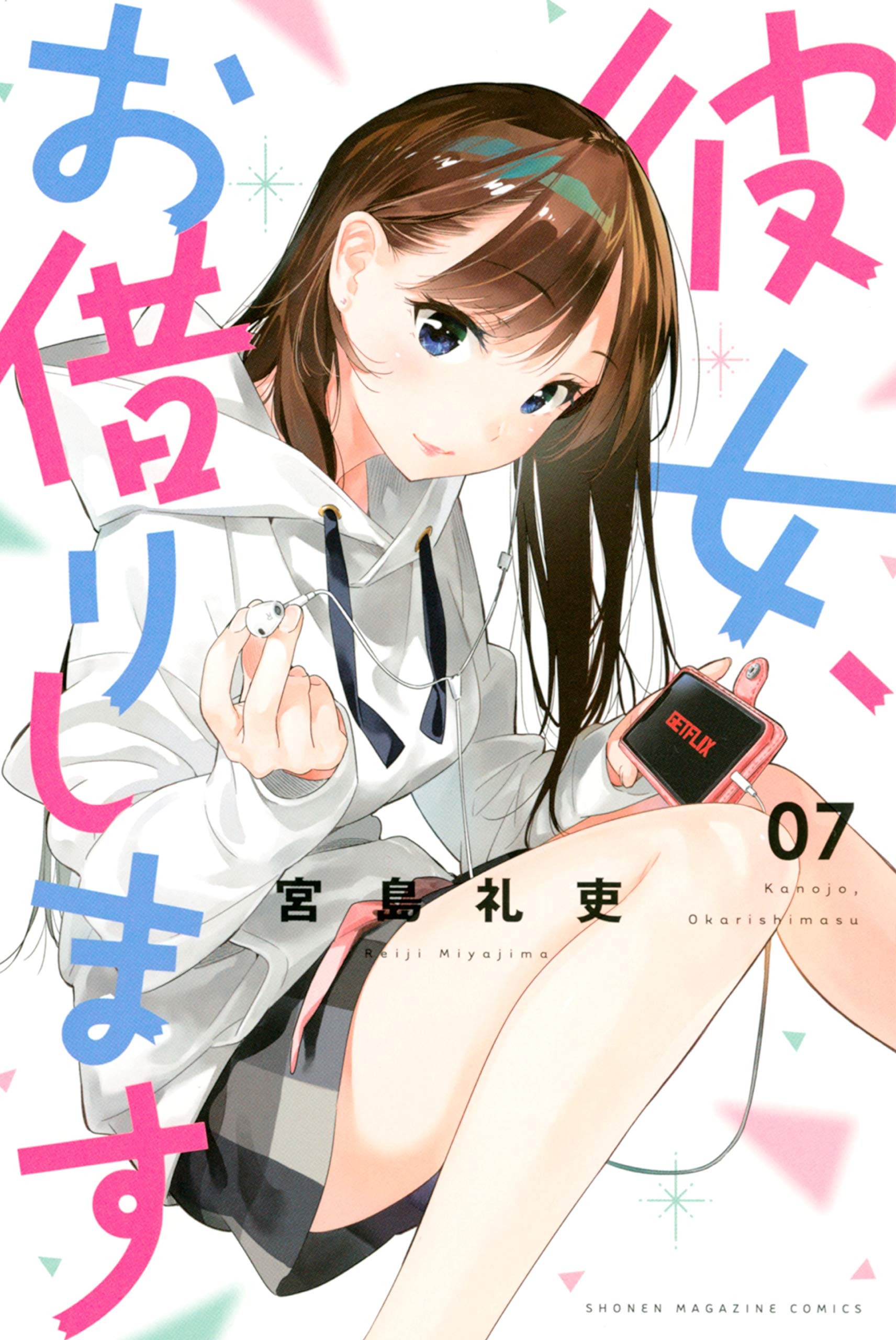 Cover 7