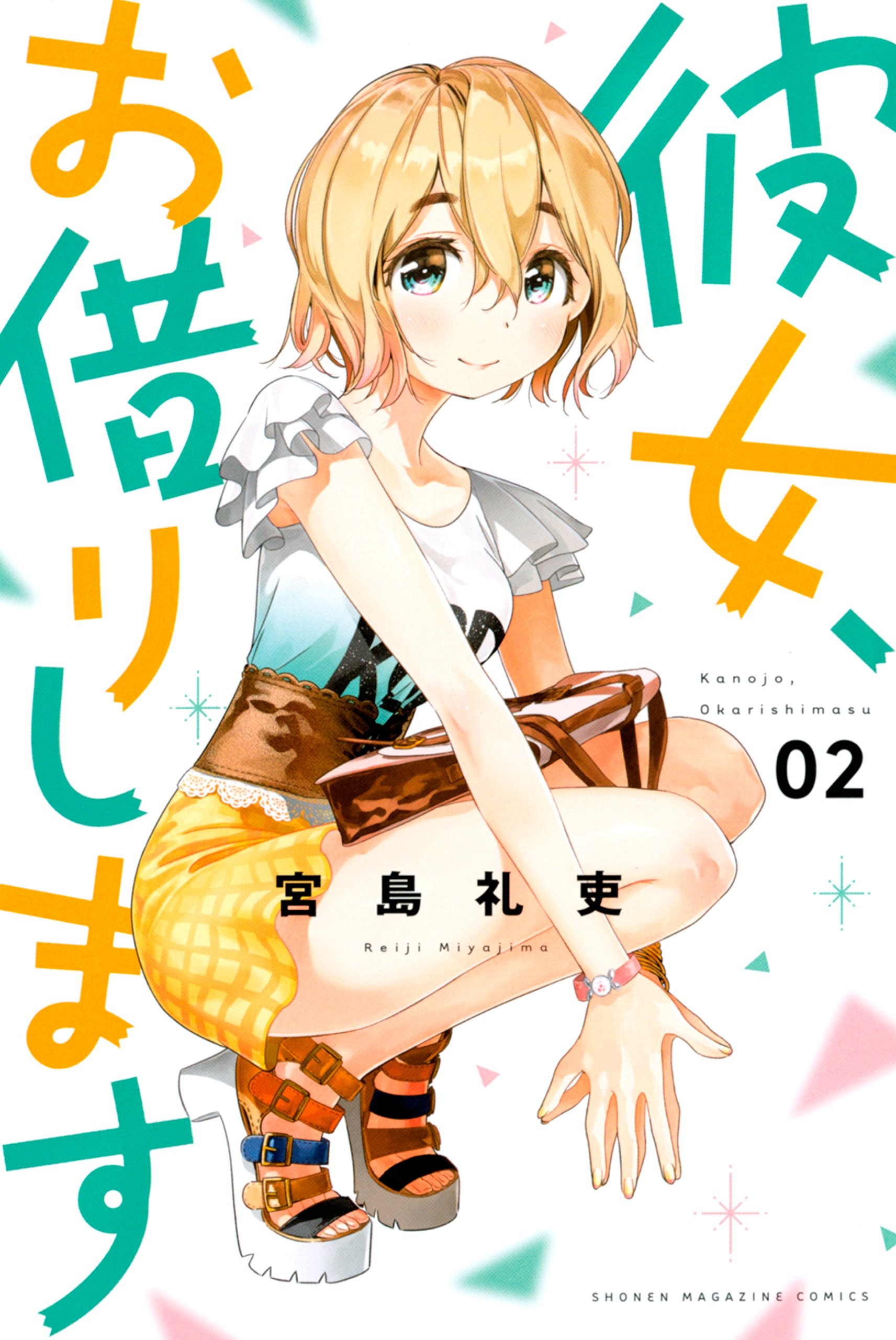 Cover 2
