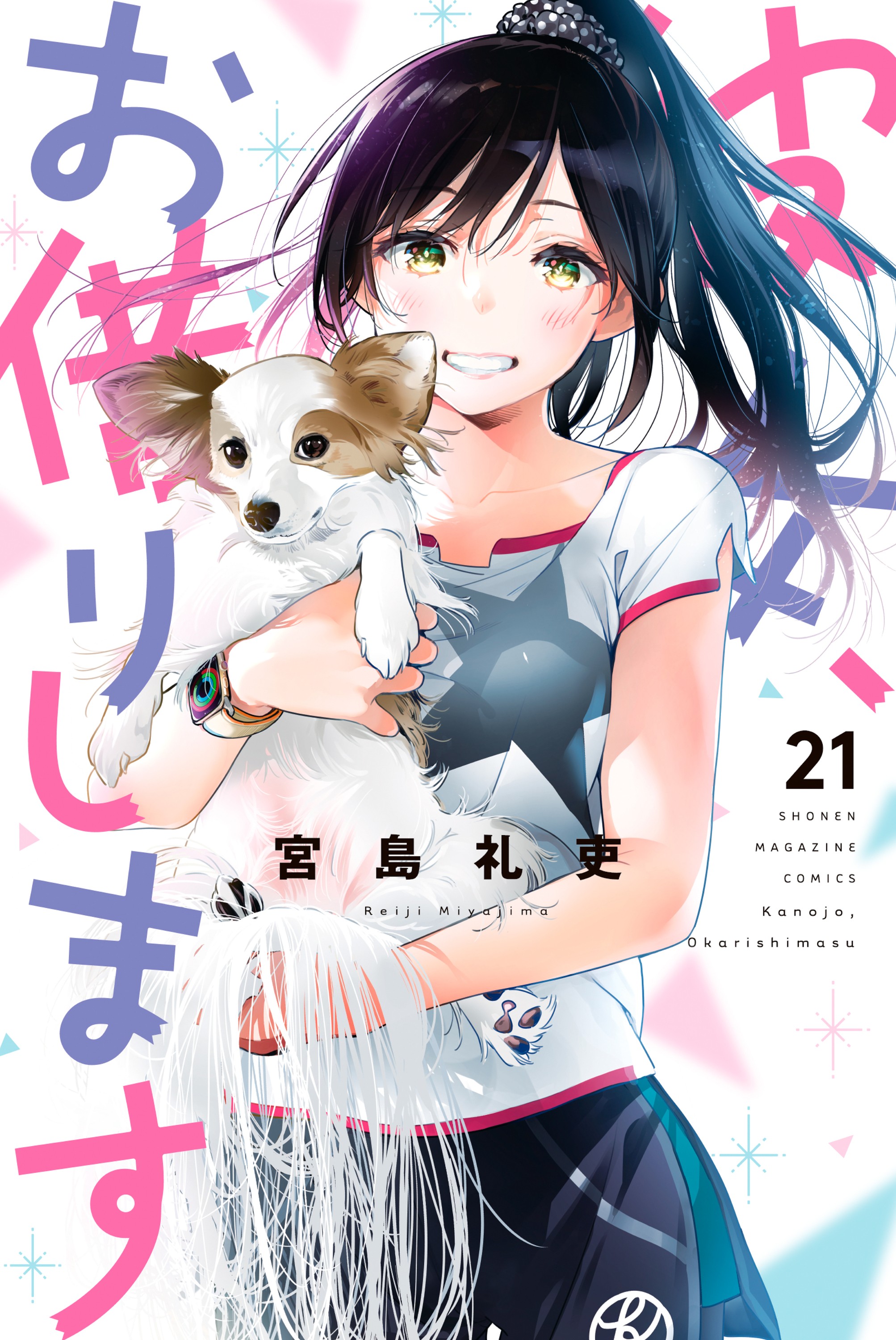 Cover 21