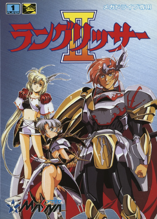 Langrisser II's cover