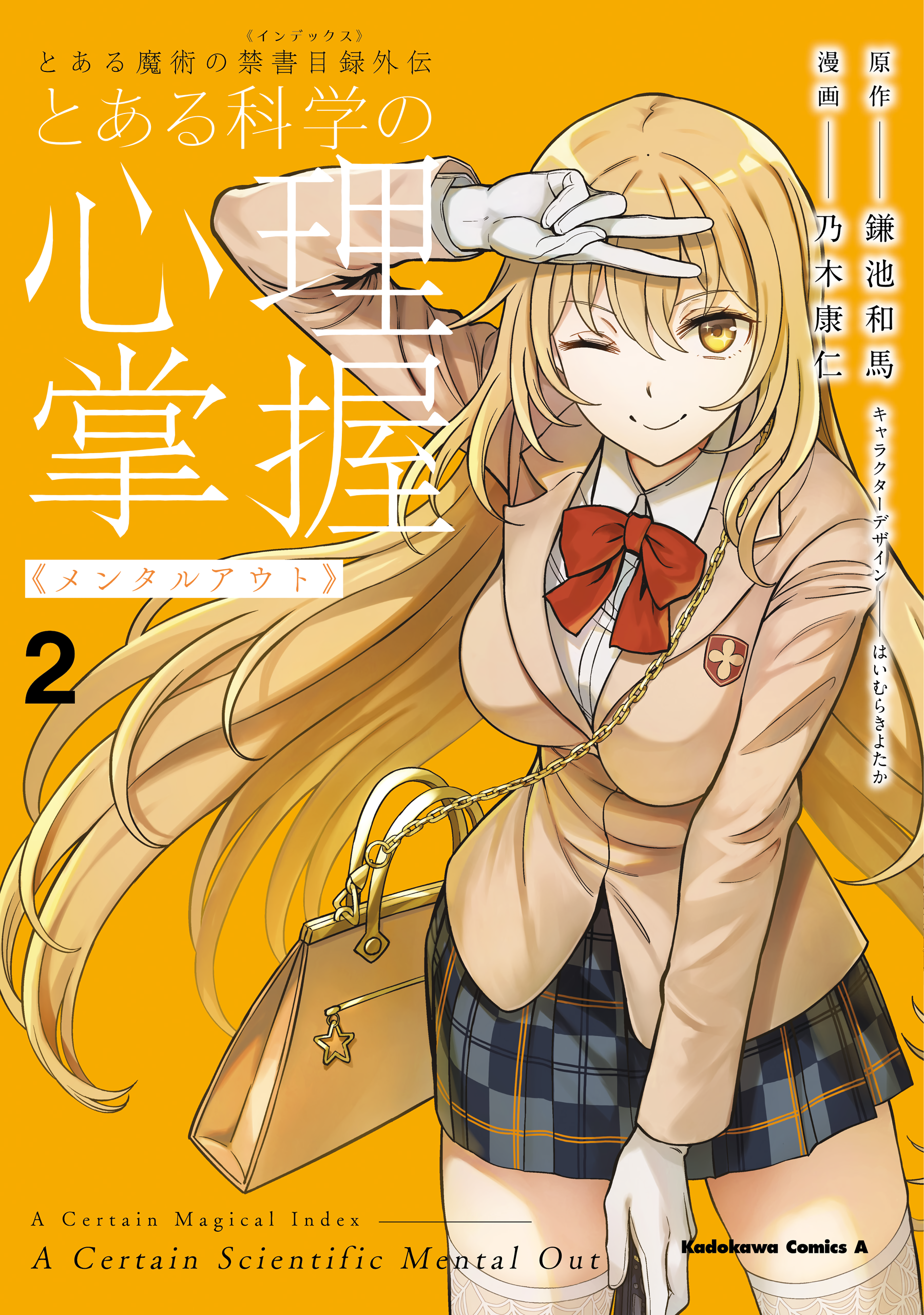 Cover 2
