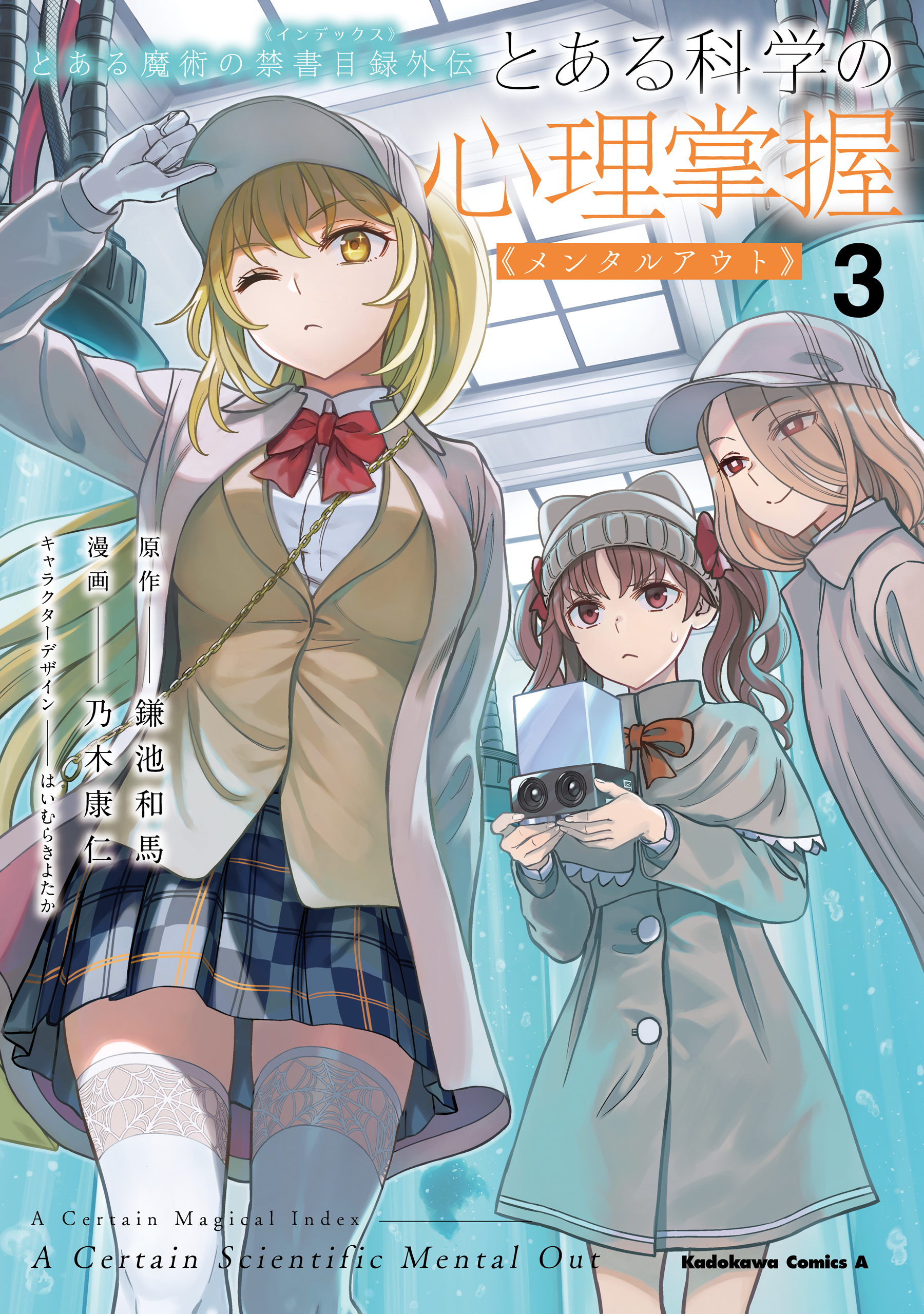 Cover 3