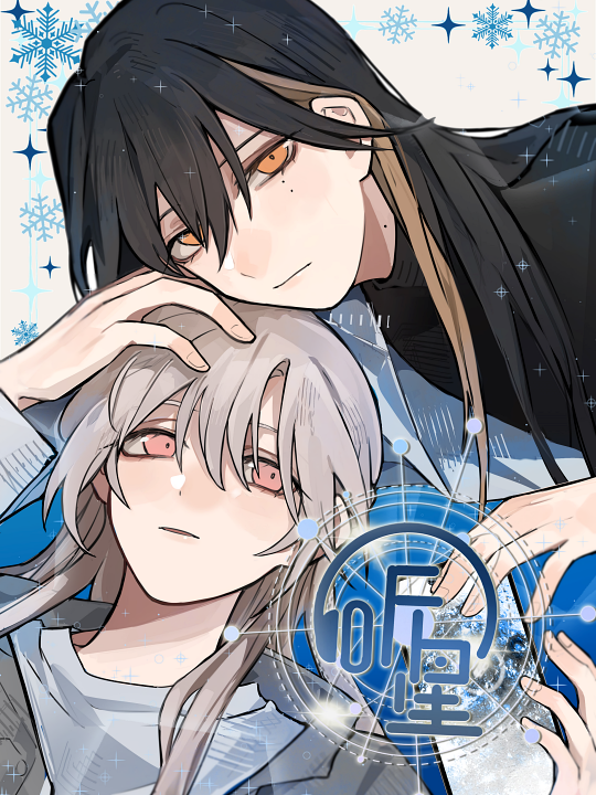 Ting Xing's cover