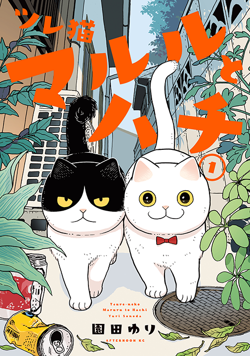 Tsureneko Maruru to Hachi's cover