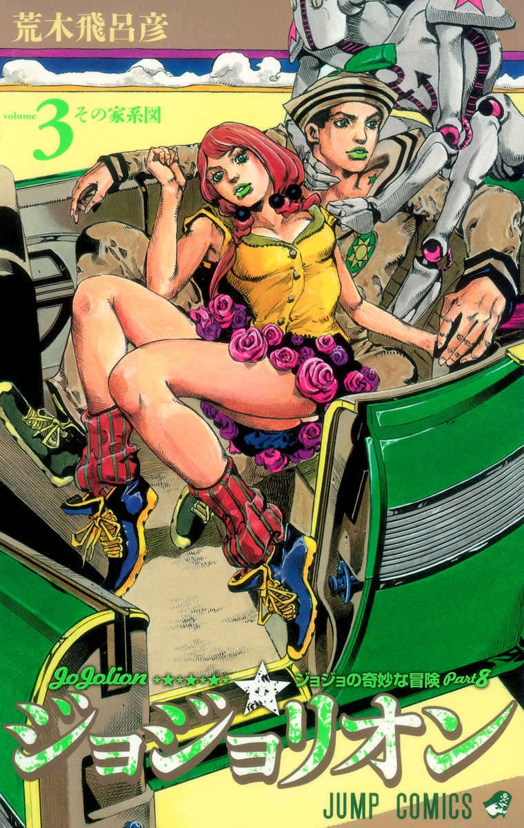 Cover 3