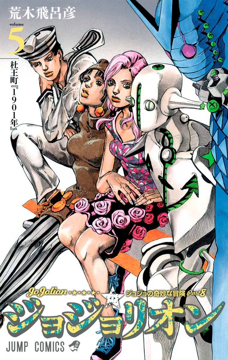 Cover 5