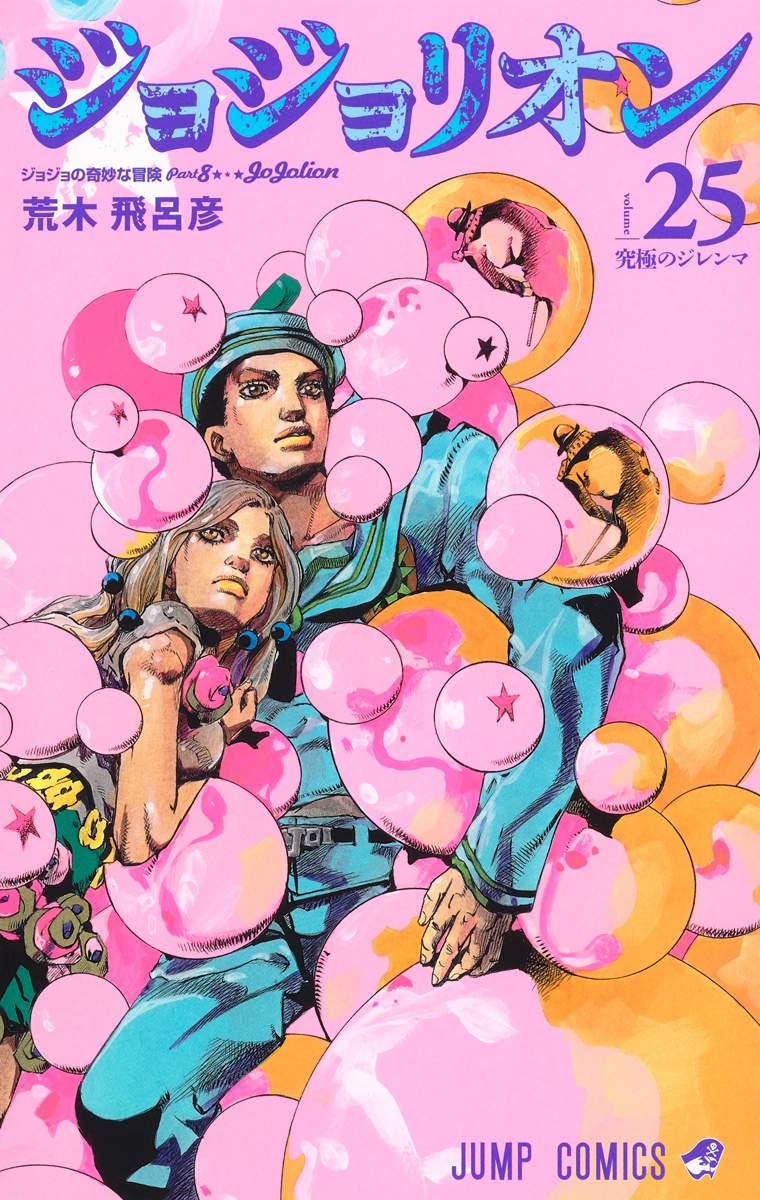 Cover 25