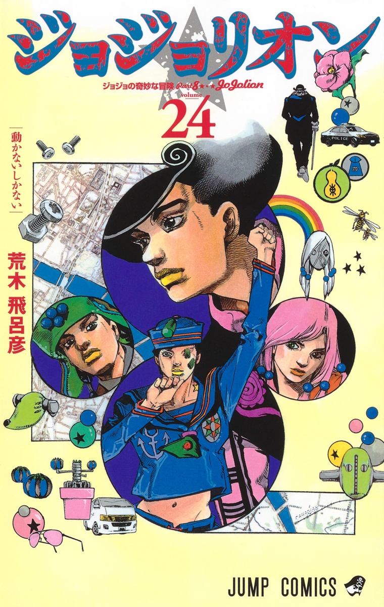 Cover 24