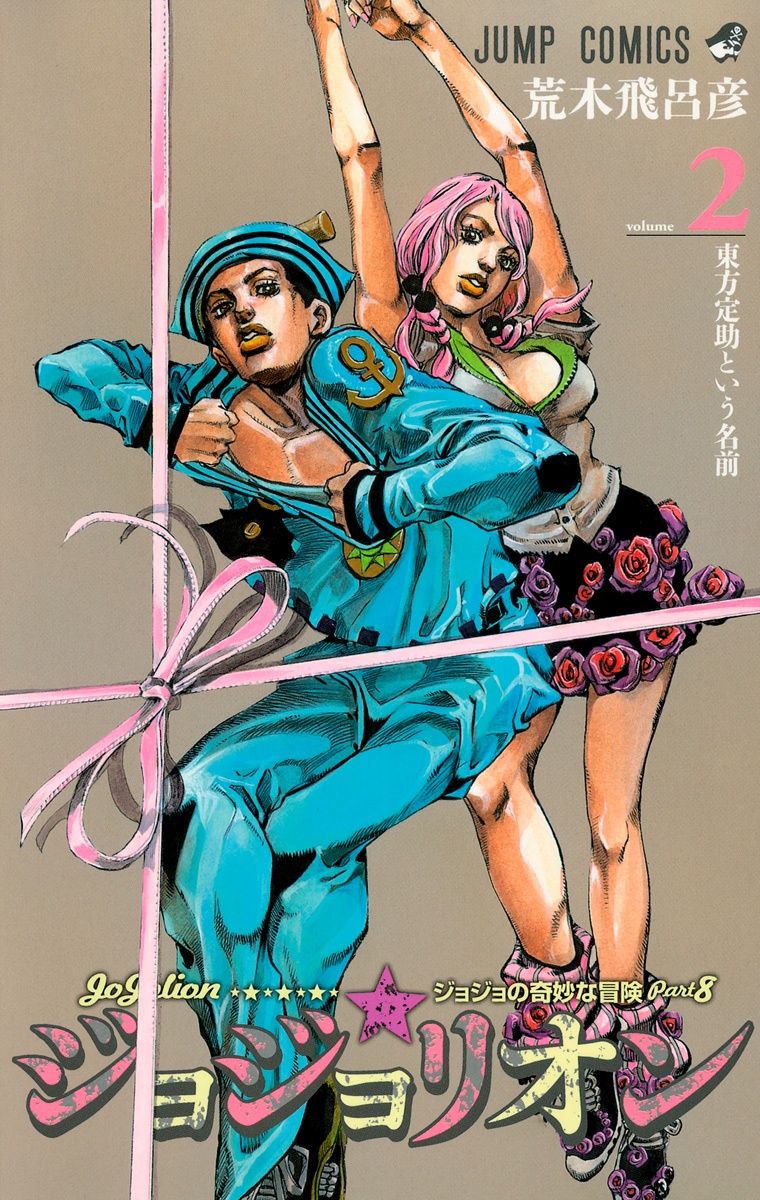 Cover 2