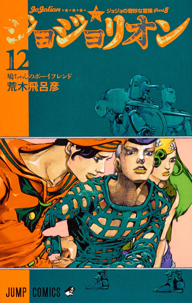 Cover 12