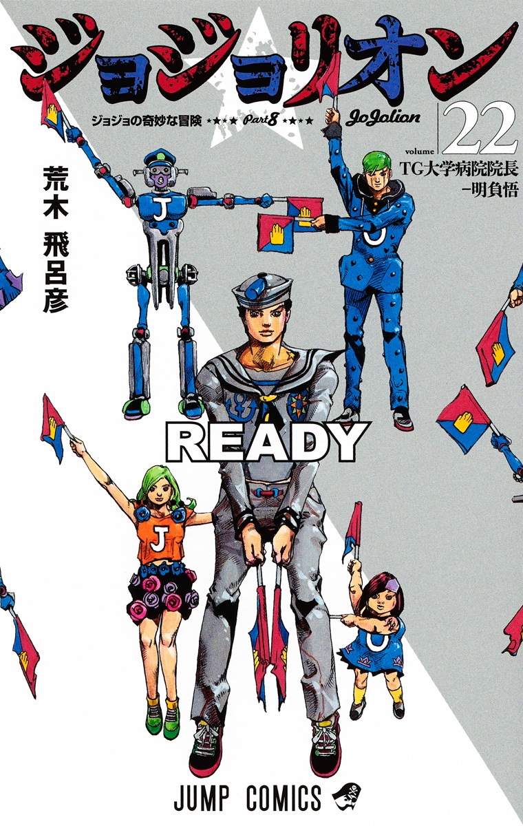 Cover 22