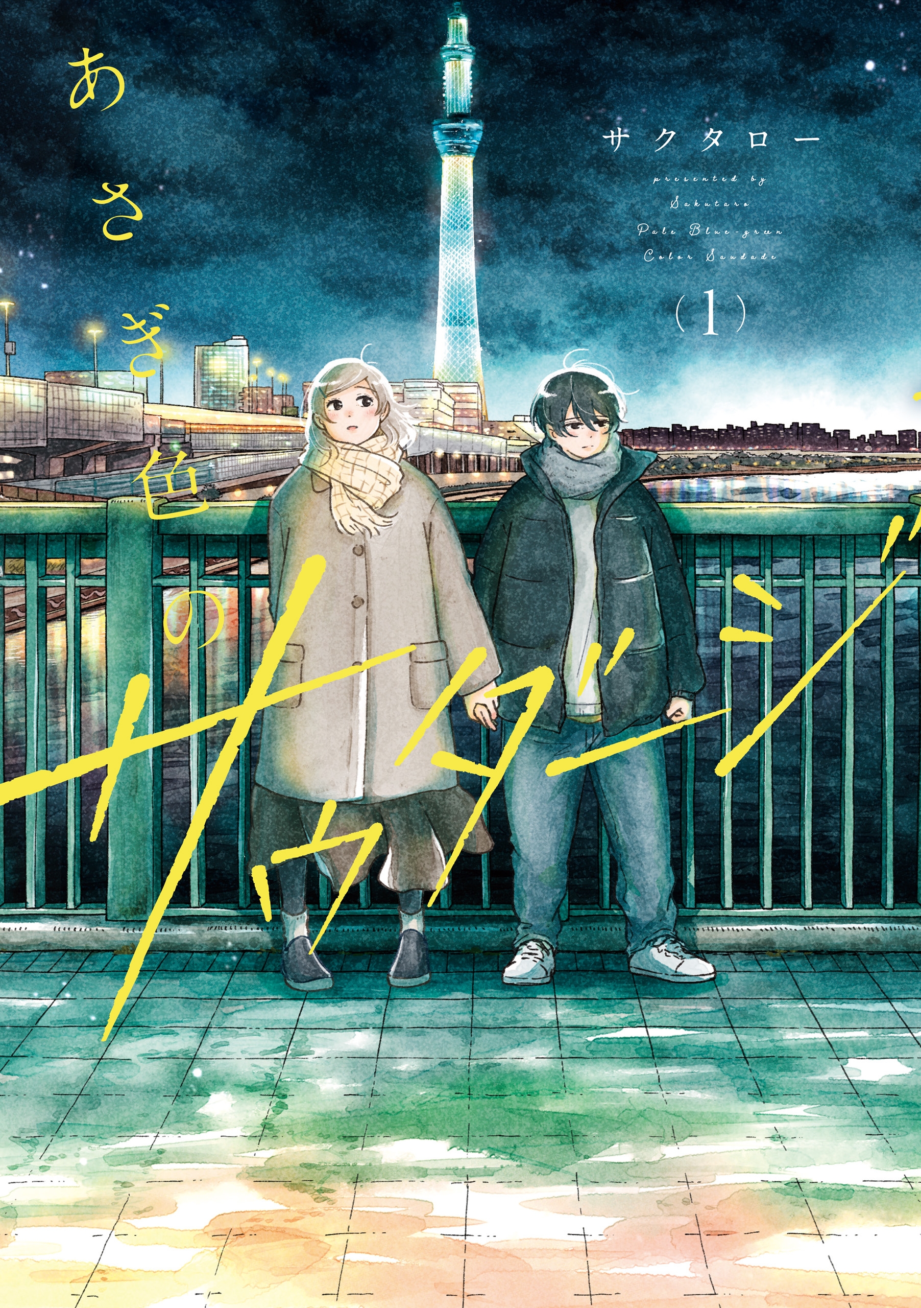 Cover 1