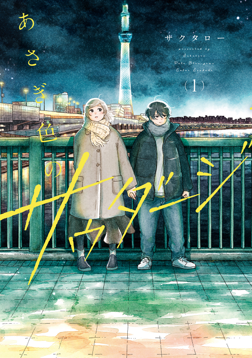 Cover 1