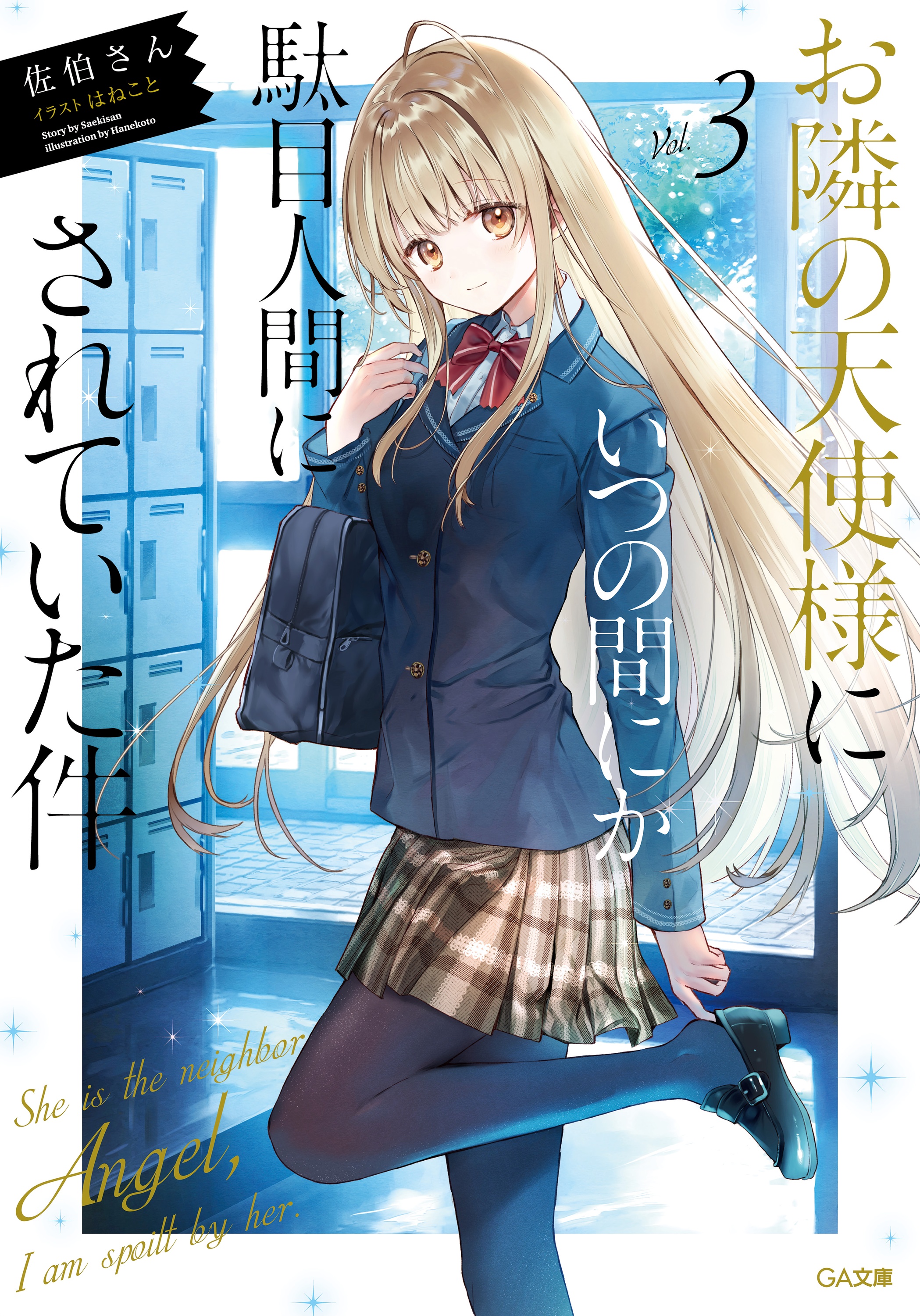 Cover 3
