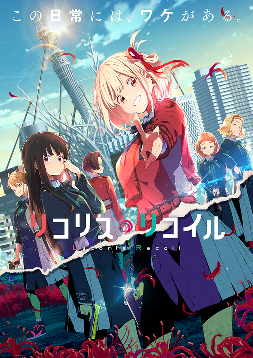 Lycoris Recoil's cover