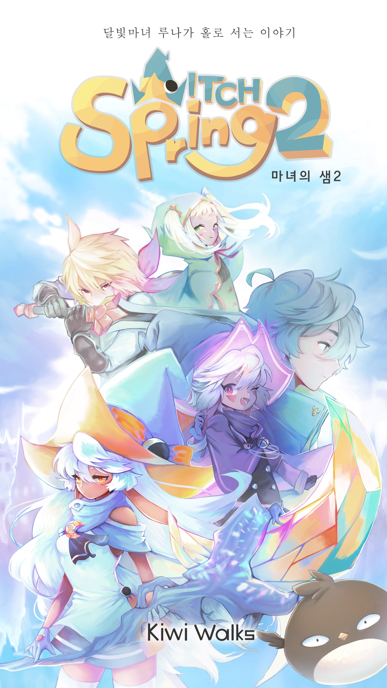 Cover 2