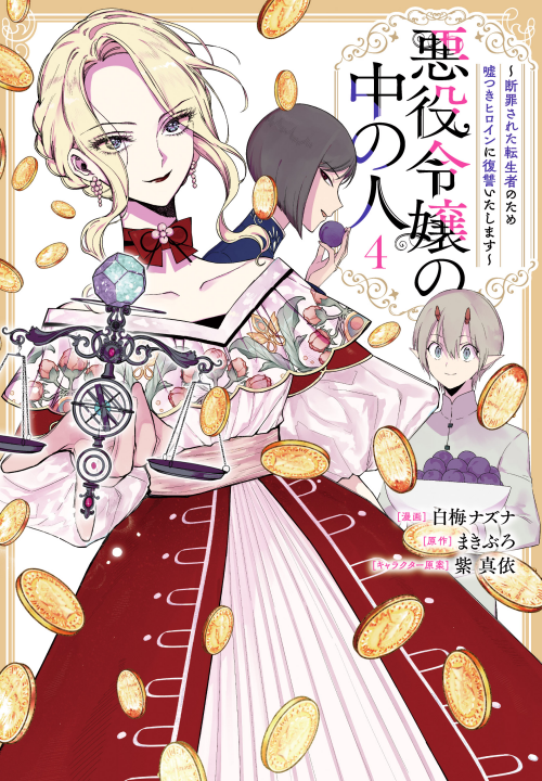 Cover 4