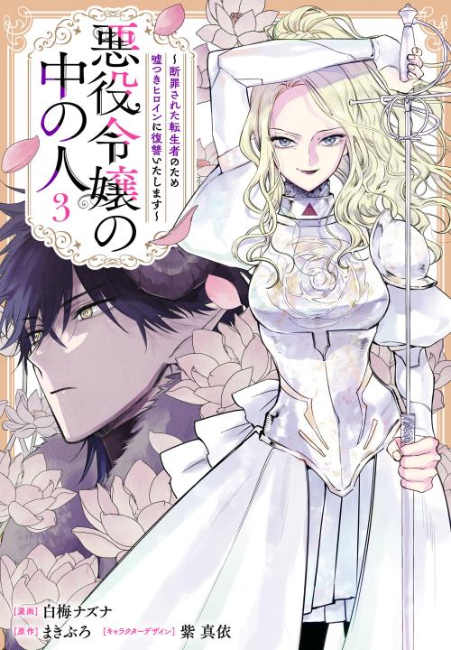 Cover 3