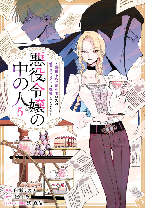 Cover 5