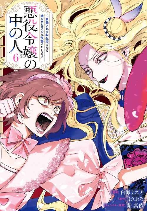 Cover 6
