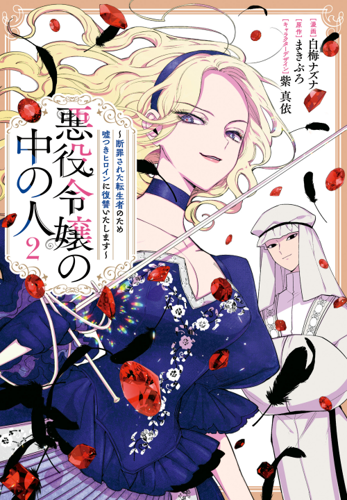 Cover 2
