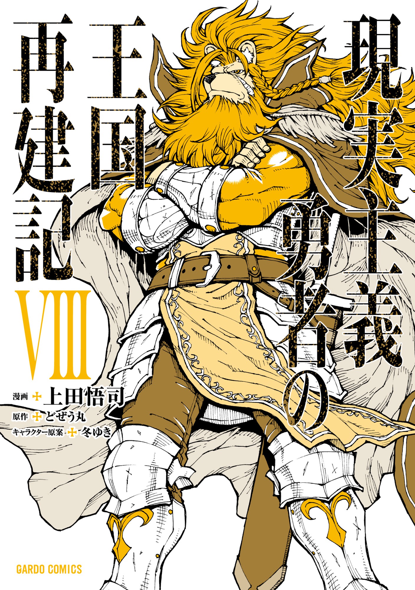 Cover 8