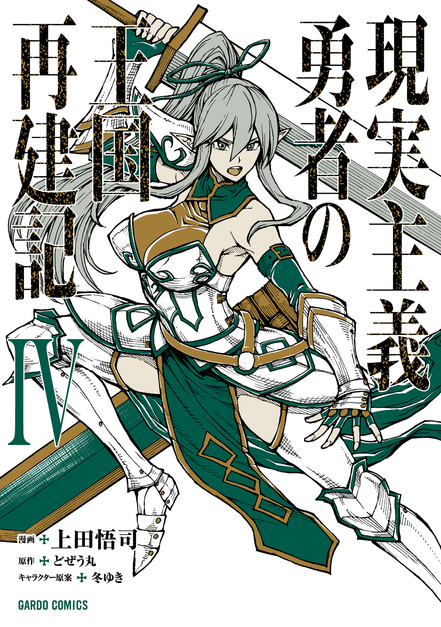 Cover 4