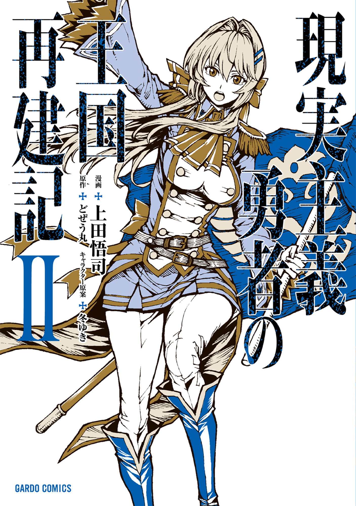 Cover 2