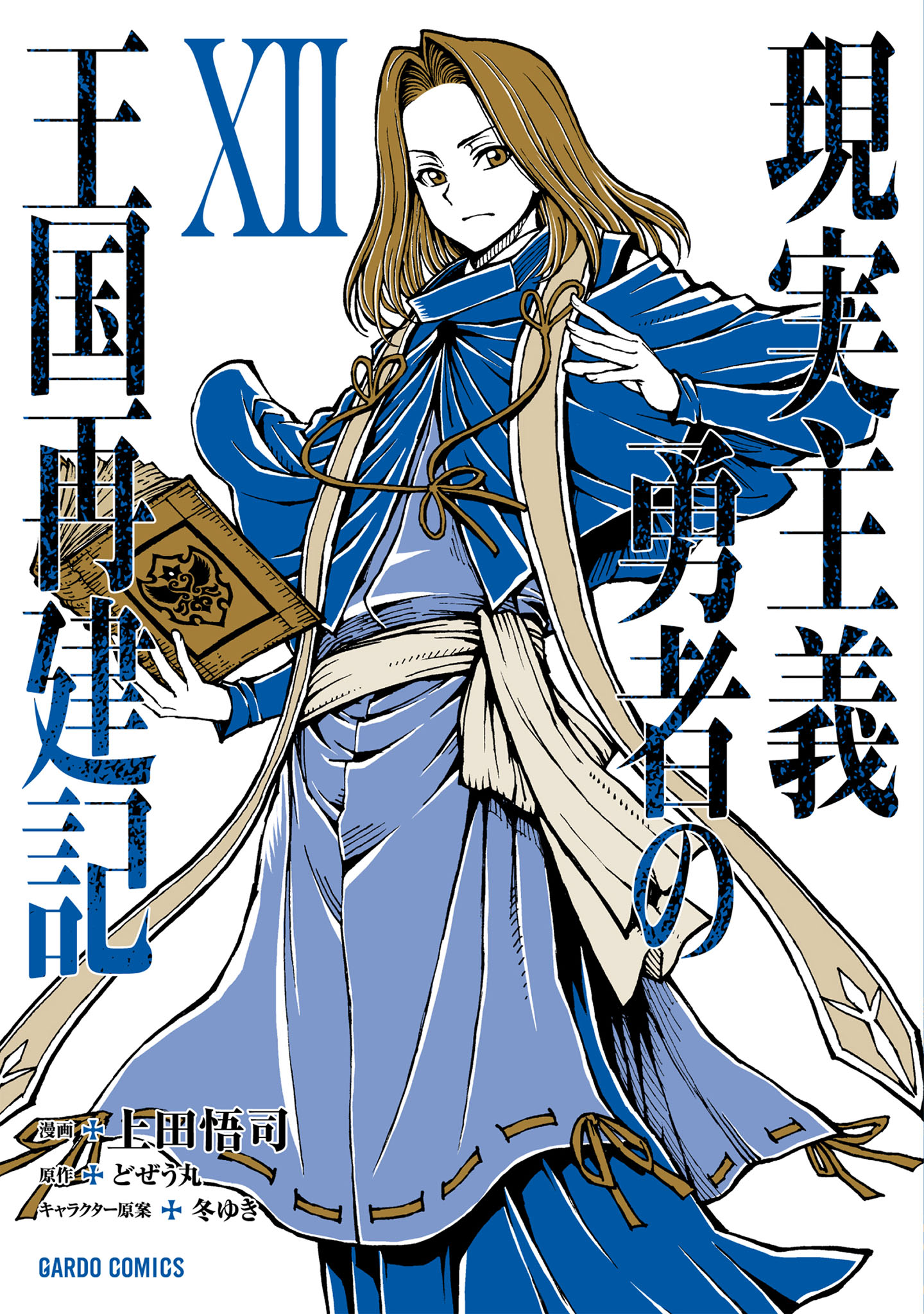 Cover 12