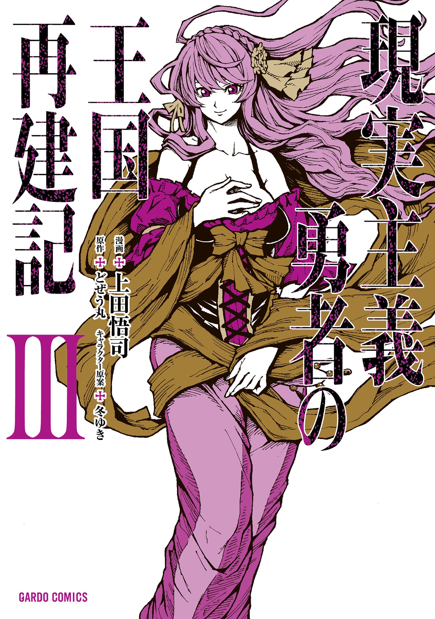 Cover 3