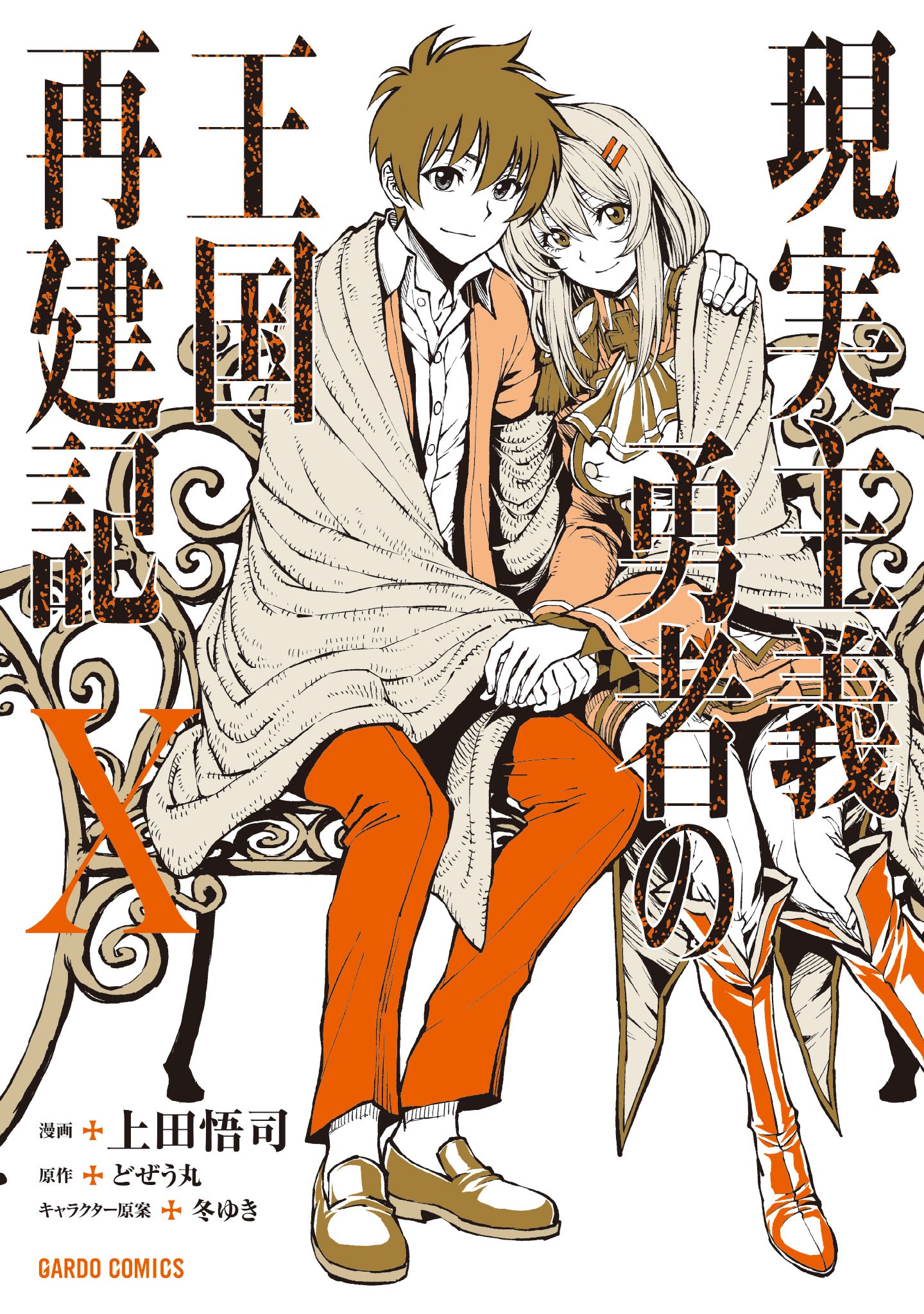 Cover 10