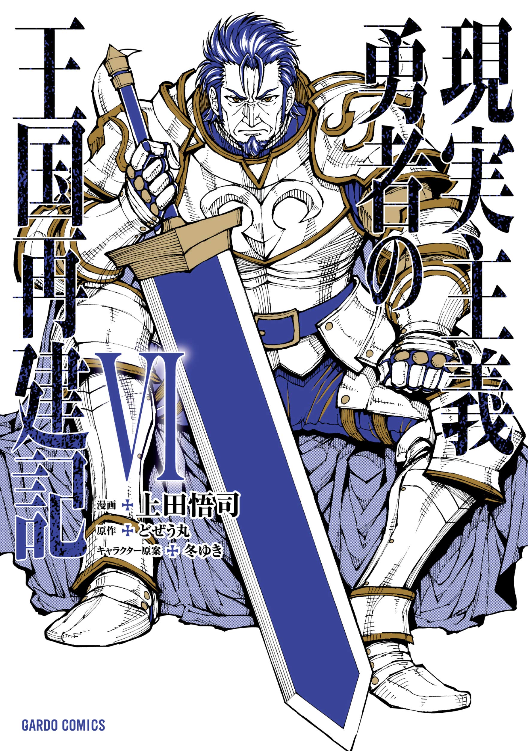 Cover 6