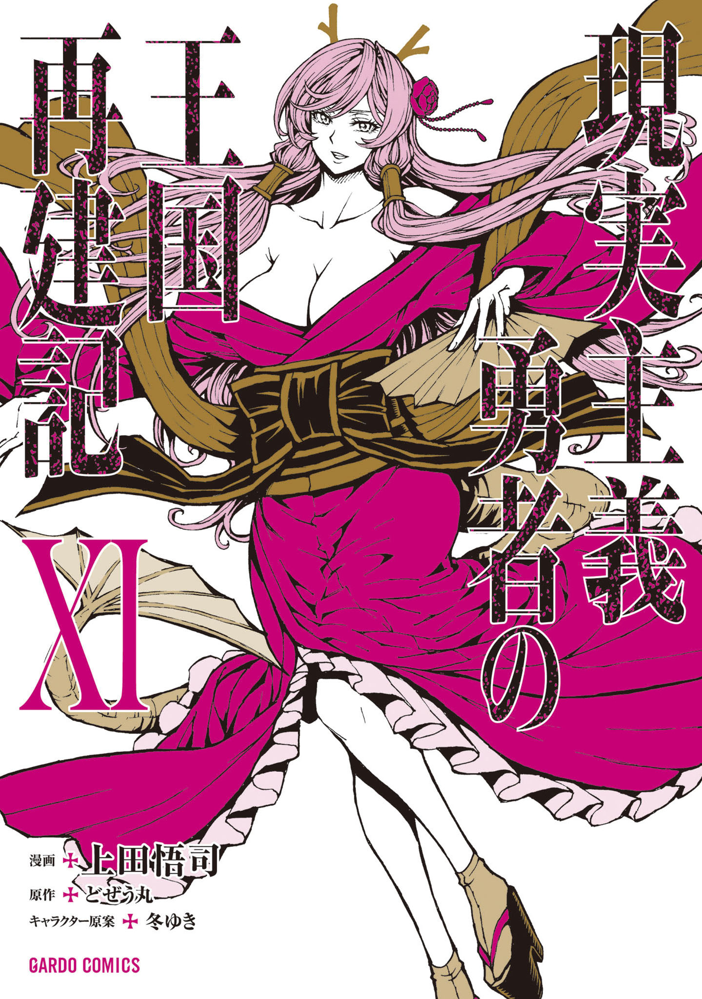 Cover 11