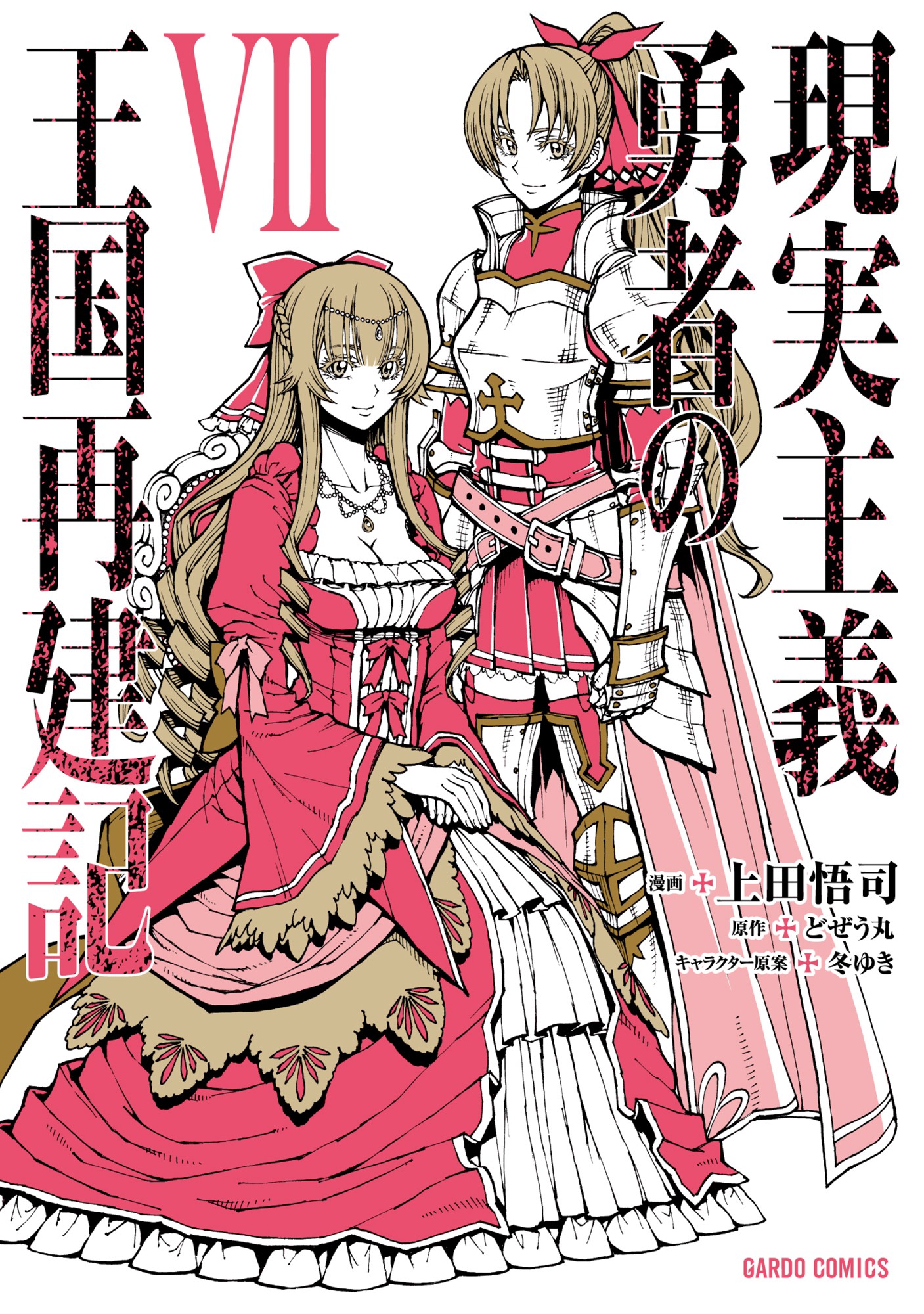 Cover 7