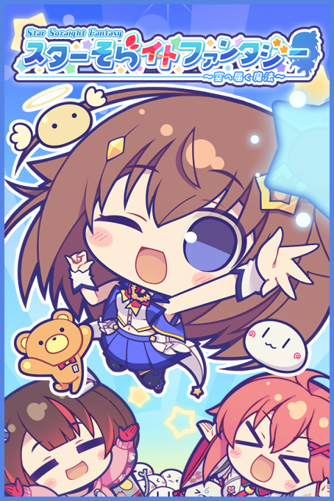 Star Soraight Fantasy: Magic to reach the sky's image