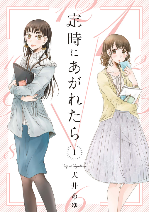 Teiji ni Agaretara's cover