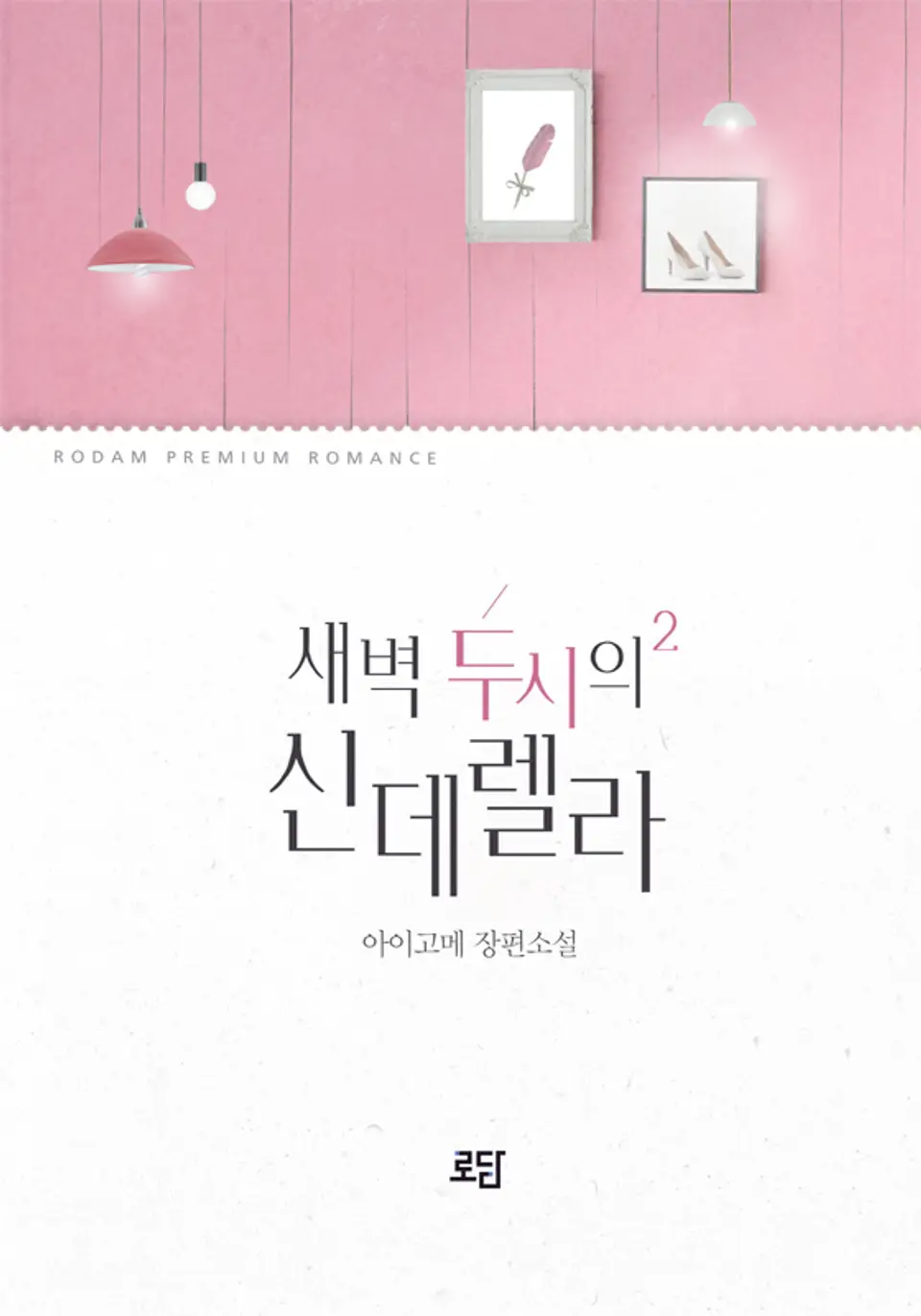 Cover 3