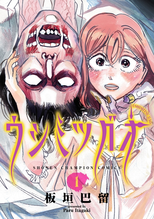 Ushimitsu Gao's cover