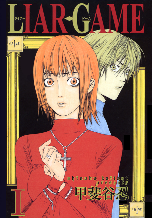 Liar Game's cover